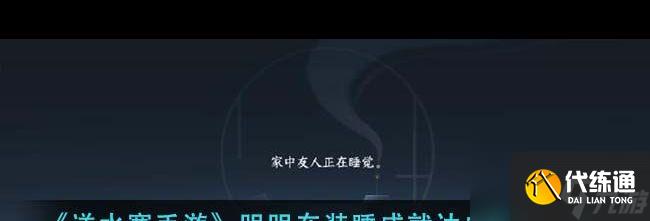 《逆水寒手游》白夜拂雪价格介绍？逆水寒手游攻略详解