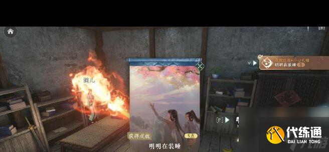 《逆水寒手游》白夜拂雪价格介绍？逆水寒手游攻略详解