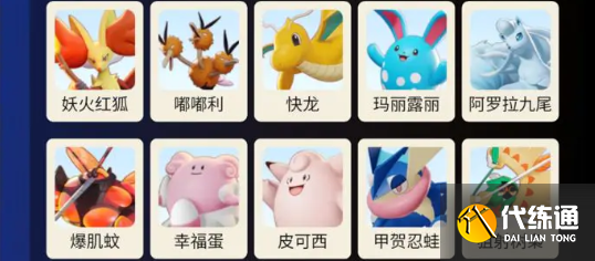 寶可夢大集結(jié)多龍強不強