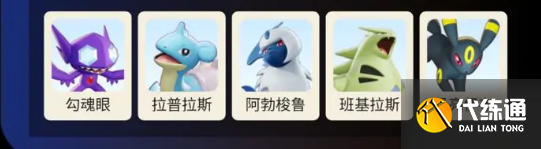 寶可夢大集結(jié)多龍強不強
