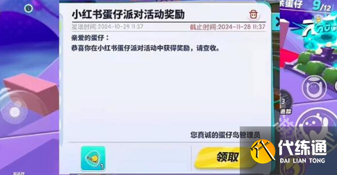 蛋仔派对打棒球动作怎么获取