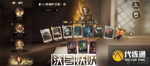 哈利波特魔法覺醒呼神護衛禁林怎么過-哈利波特魔法覺醒呼神護衛禁林怎么過通關攻略分享