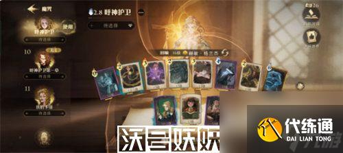 哈利波特魔法覺醒呼神護衛禁林怎么過-哈利波特魔法覺醒呼神護衛禁林怎么過通關攻略分享