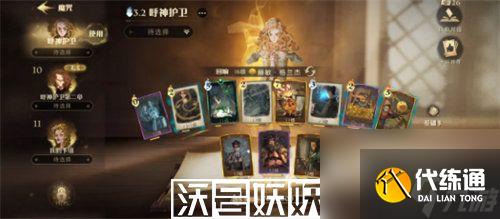 哈利波特魔法覺醒呼神護衛禁林怎么過-哈利波特魔法覺醒呼神護衛禁林怎么過通關攻略分享