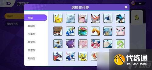 寶可夢大集結在哪里輸入兌換碼