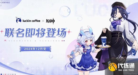 原神5.2联动介绍