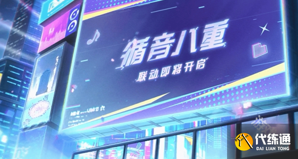 原神5.2联动介绍