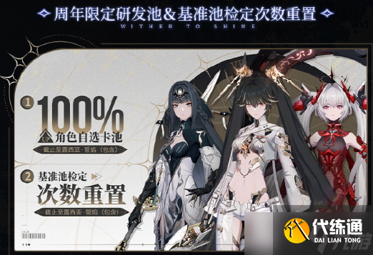 戰雙帕彌什3.0銹夜逐光五周年活動怎么參加