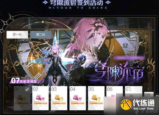 戰雙帕彌什3.0銹夜逐光五周年活動怎么參加