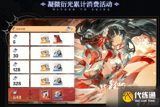 戰雙帕彌什3.0銹夜逐光五周年活動怎么參加