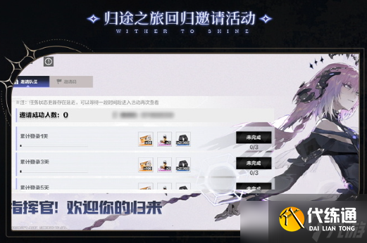 戰雙帕彌什3.0銹夜逐光五周年活動怎么參加