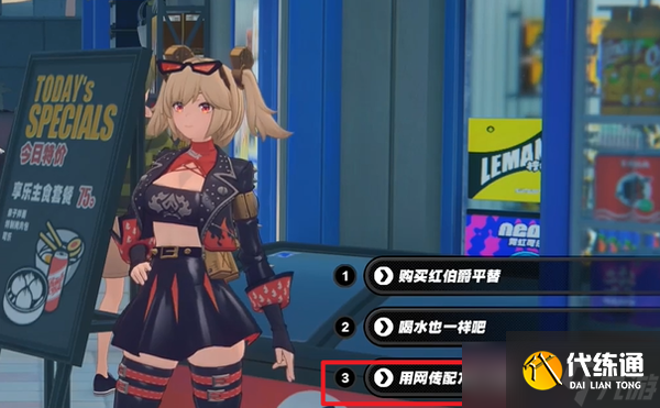 絕區(qū)零柏妮思邀約任務(wù)怎么做