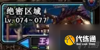 dnf前往绝密地区任务要怎么做 dnf前往绝密地区任务完成攻略