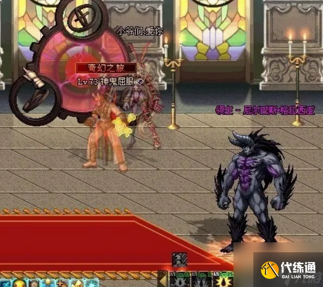 dnf前往绝密地区任务要怎么做 dnf前往绝密地区任务完成攻略