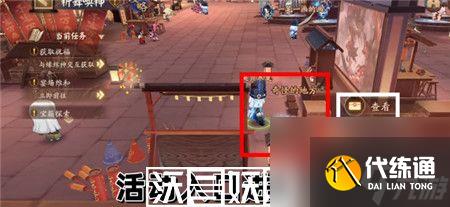 陰陽師祈舞宴場彩蛋位置在哪-陰陽師祈舞宴場彩蛋位置大全