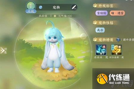 逆水寒手游超大福宝宠物获取方法