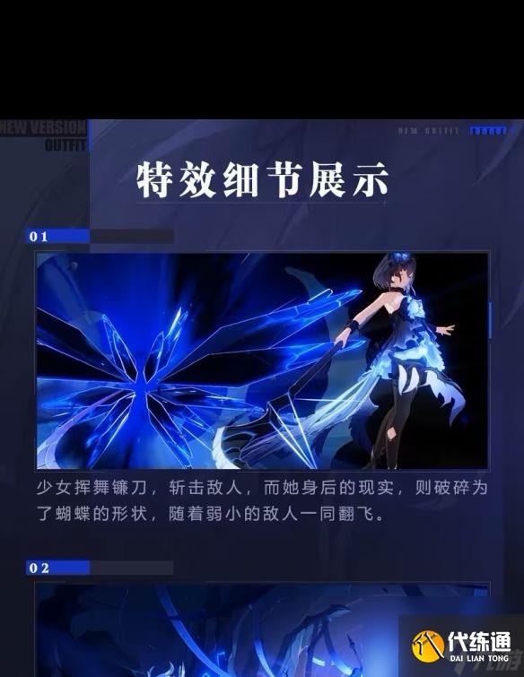 《崩坏3》希儿栖于永夜怎么样？崩坏3内容分享