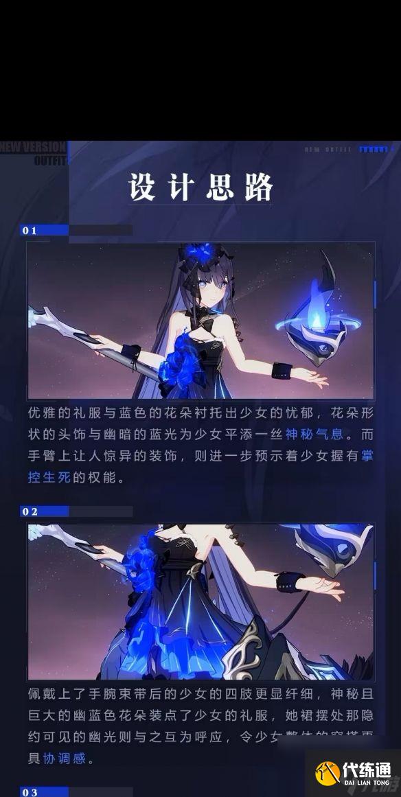 《崩坏3》希儿栖于永夜怎么样？崩坏3内容分享