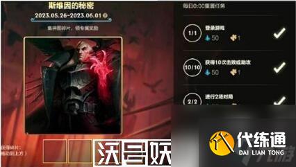 英雄联盟手游乌鸦拼图怎么玩-英雄联盟手游乌鸦拼图怎么玩玩法攻略介绍