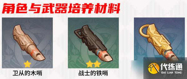 原神部族龙形武士速刷路线 部族龙形武士在哪里[多图]