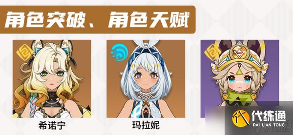 原神部族龙形武士速刷路线 部族龙形武士在哪里[多图]