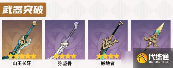 原神部族龙形武士速刷路线 部族龙形武士在哪里[多图]