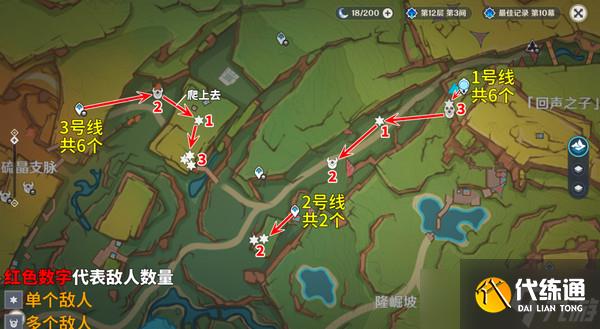 原神部族龙形武士速刷路线 部族龙形武士在哪里[多图]