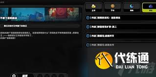 絕區(qū)零丁尼商店任務(wù)完成方法