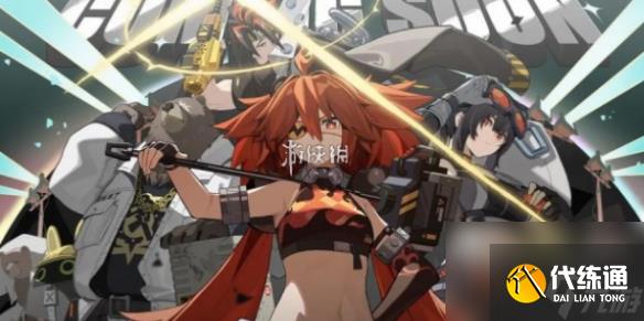絕區(qū)零爬塔30層速通關攻略
