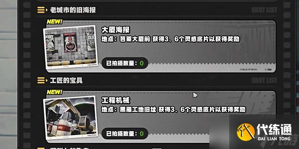 絕區零第三幕工程機械任務攻略