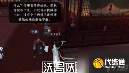 逆水寒手游甜水寻芳任务怎么完成-逆水寒手游甜水寻芳任务攻略