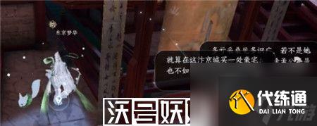 逆水寒手游甜水寻芳任务怎么完成-逆水寒手游甜水寻芳任务攻略