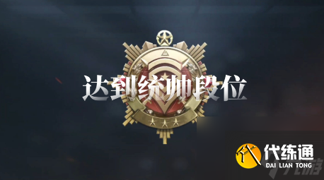 三角洲行动段位继承规则是什么
