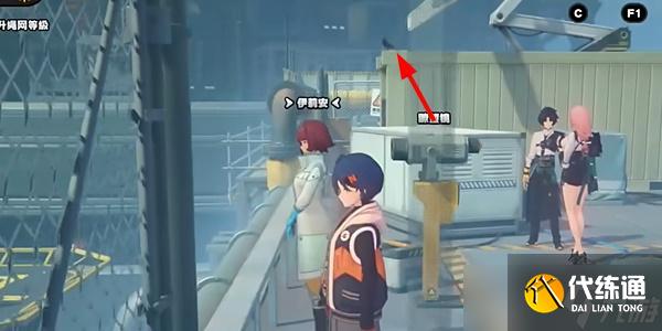 絕區零第三幕哨站飛鳥任務攻略