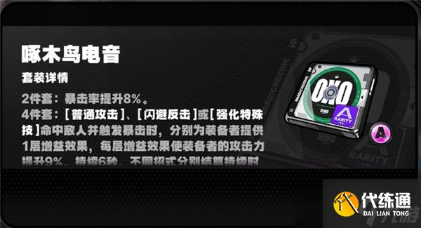 绝区零星见雅最强驱动搭配推荐