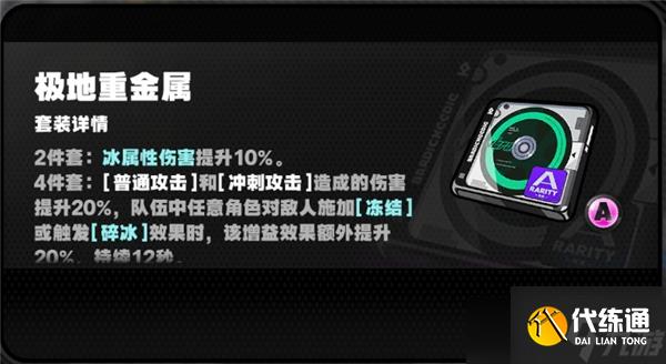 绝区零星见雅最强驱动搭配推荐
