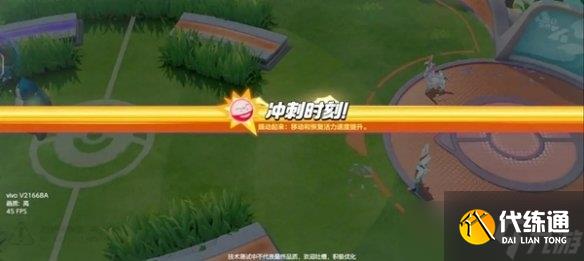 寶可夢大集結(jié)頑皮雷彈排球怎么玩