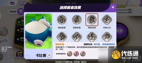 寶可夢大集結(jié)頑皮雷彈排球怎么玩