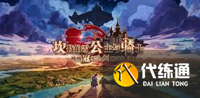 坎公骑冠剑迷路的少女任务完成攻略