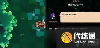 坎公骑冠剑迷路的少女任务完成攻略