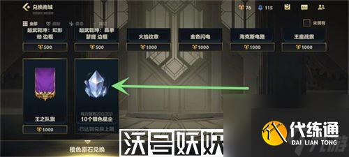 英雄联盟手游银色星尘怎么获得-英雄联盟手游银色星尘怎么获得方法介绍