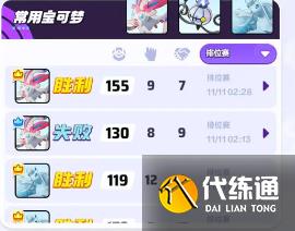 寶可夢大集結路卡利歐上分怎么操作