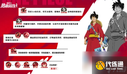 航海王热血航线和之国路飞玩法技巧分享