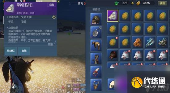 妄想山海旱羚在哪里刷-妄想山海旱羚單刷攻略