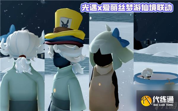 《光遇》爱丽丝联动时间 爱丽丝联动时间详细介绍