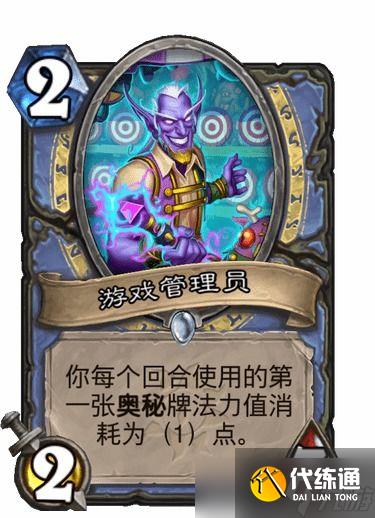 爐石傳說萊妮莎騎卡組推薦