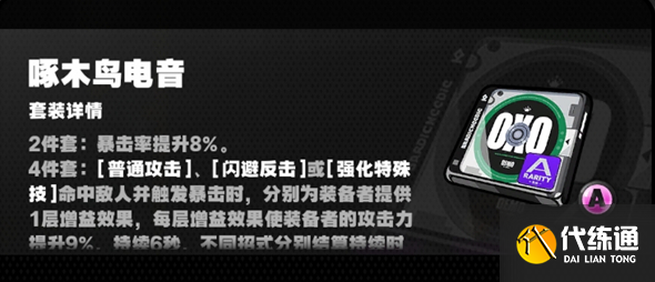 絕區零星見雅驅動盤選擇什么好