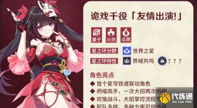 崩坏3花火武器怎么搭配