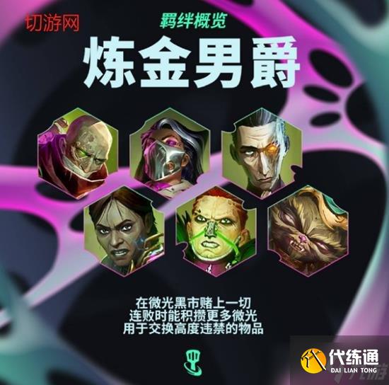 金铲铲之战新赛季双城之战全新羁绊是什么 前瞻解析