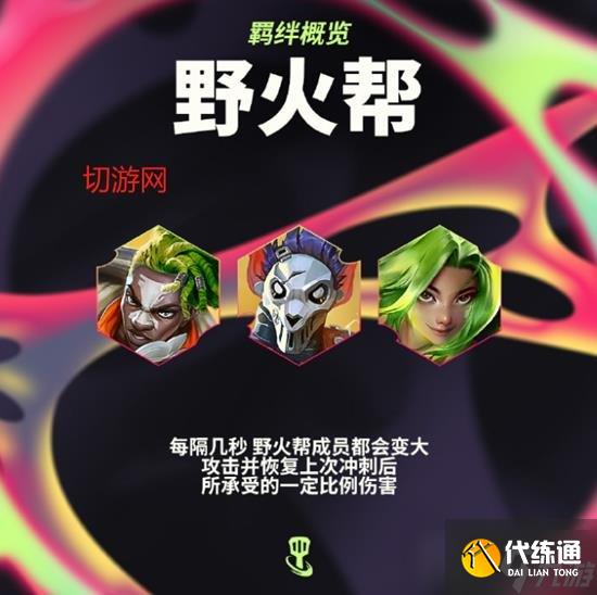 金铲铲之战新赛季双城之战全新羁绊是什么 前瞻解析